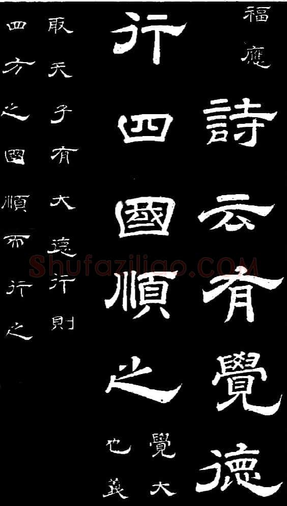 李隆基 唐玄宗《鹡鸰颂卷、石台孝经》