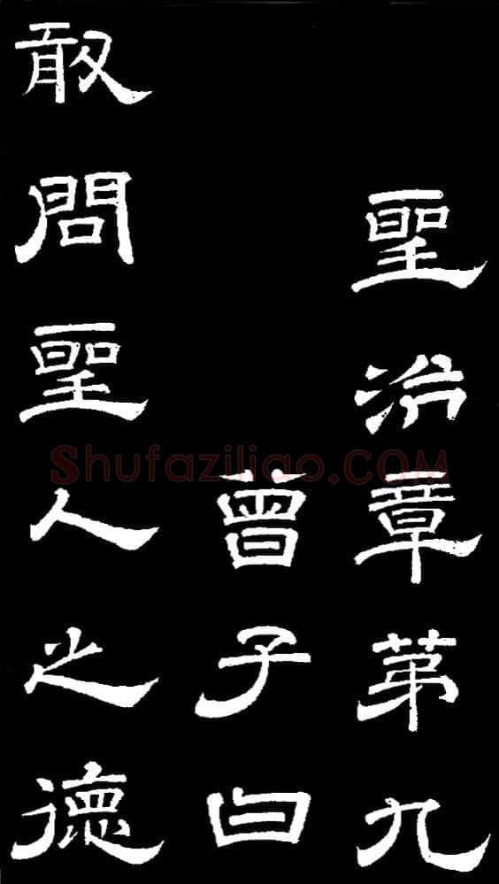 李隆基 唐玄宗《鹡鸰颂卷、石台孝经》