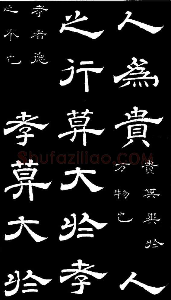 李隆基 唐玄宗《鹡鸰颂卷、石台孝经》