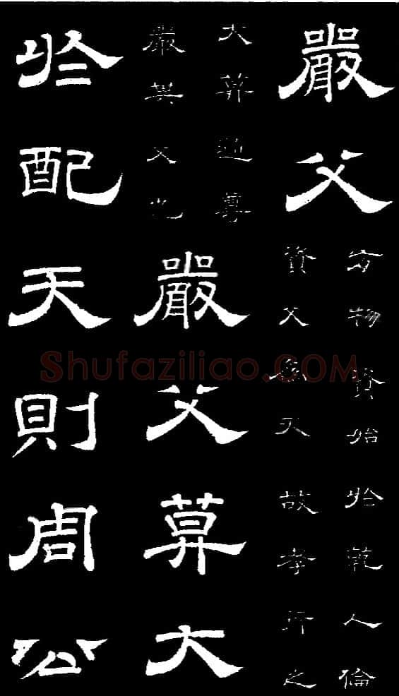 李隆基 唐玄宗《鹡鸰颂卷、石台孝经》