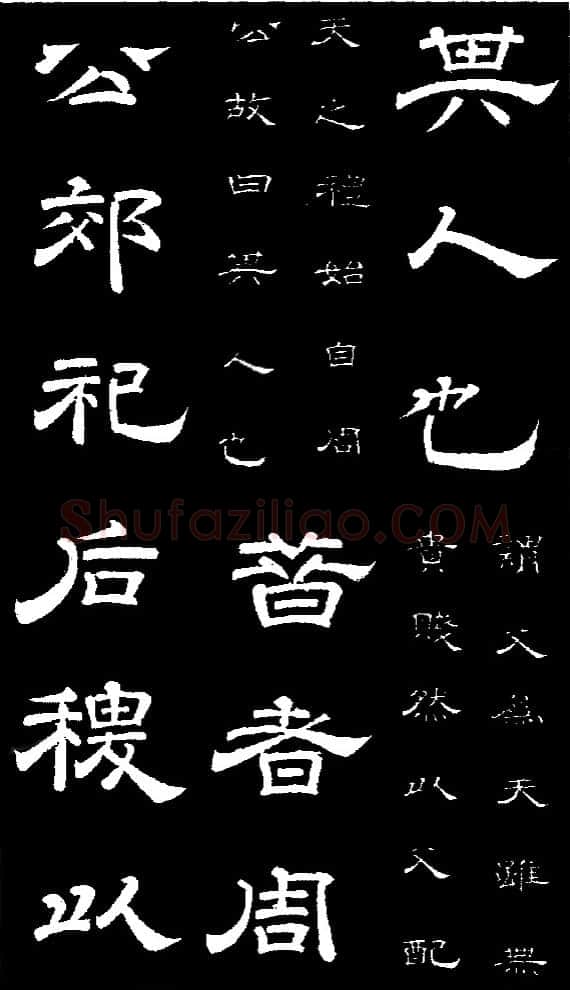 李隆基 唐玄宗《鹡鸰颂卷、石台孝经》