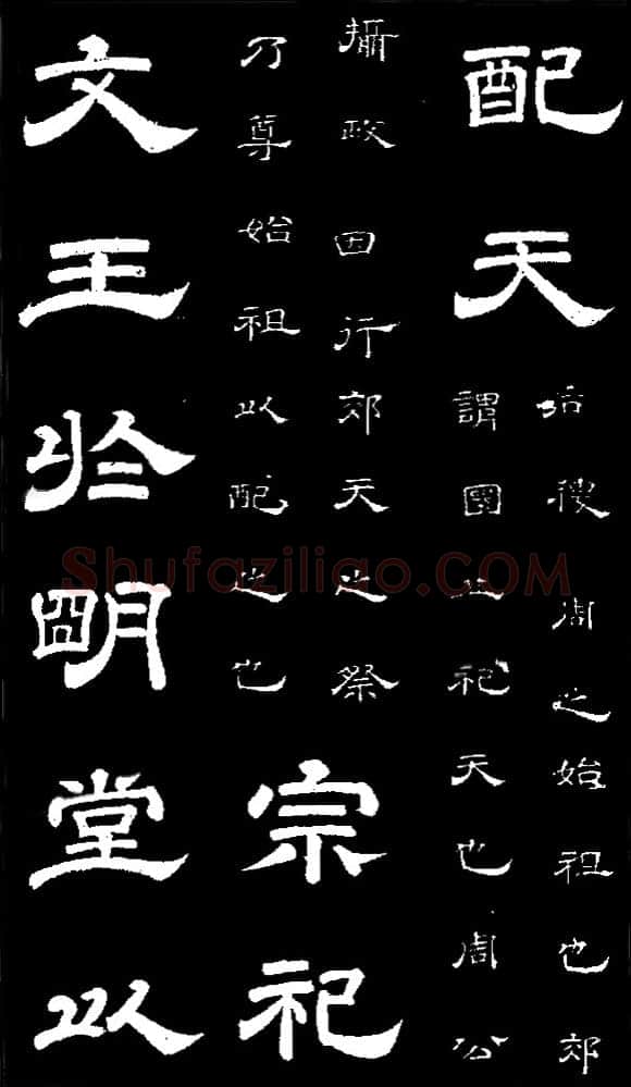 李隆基 唐玄宗《鹡鸰颂卷、石台孝经》