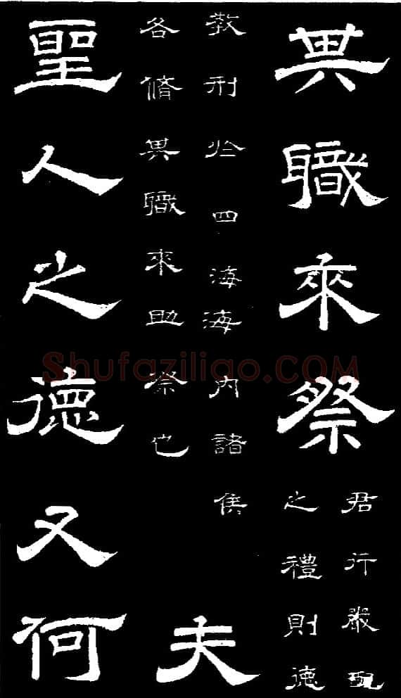李隆基 唐玄宗《鹡鸰颂卷、石台孝经》