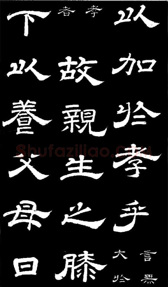 李隆基 唐玄宗《鹡鸰颂卷、石台孝经》