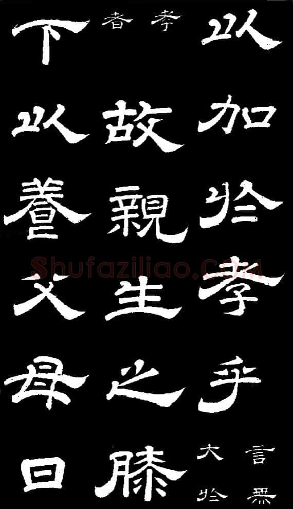 李隆基 唐玄宗《鹡鸰颂卷、石台孝经》