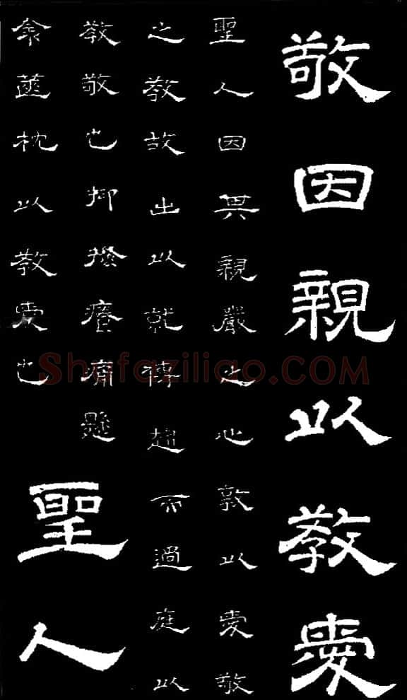 李隆基 唐玄宗《鹡鸰颂卷、石台孝经》