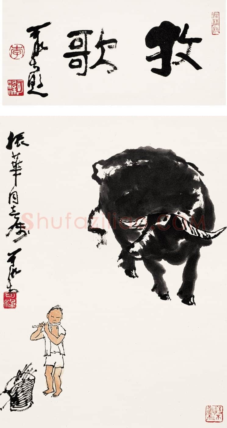 李可染《牧歌 立轴》