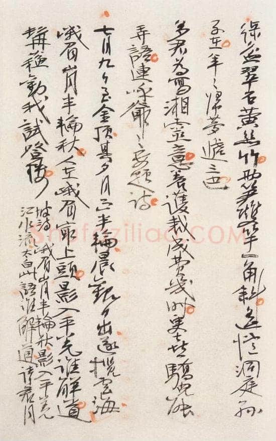 刘孟伉《刘孟伉诗稿选》