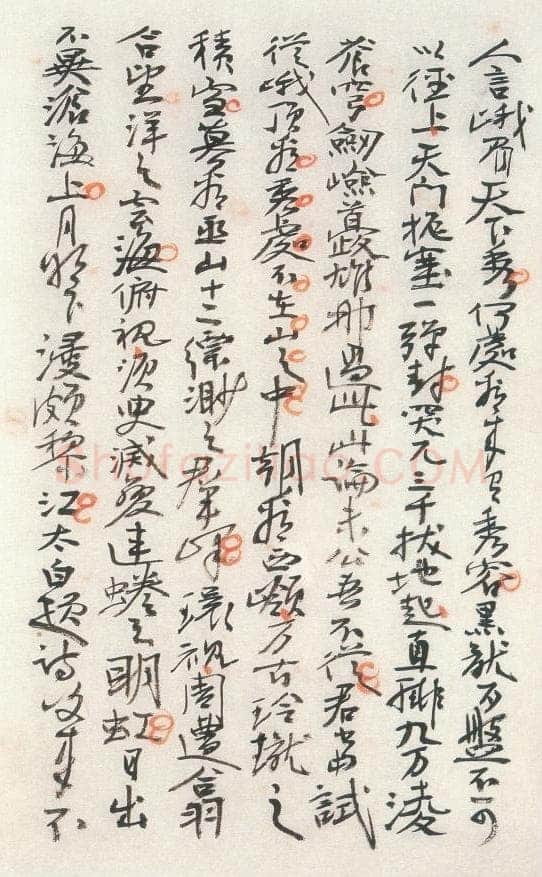 刘孟伉《刘孟伉诗稿选》