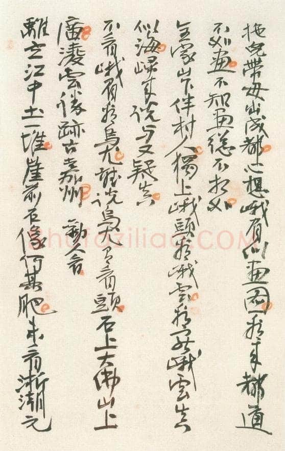 刘孟伉《刘孟伉诗稿选》