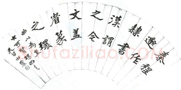 刘文玠《录包世臣历下笔谭句、手札、鹤寿龙灵》