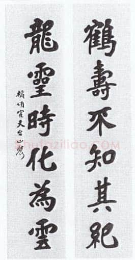 刘文玠《录包世臣历下笔谭句、手札、鹤寿龙灵》