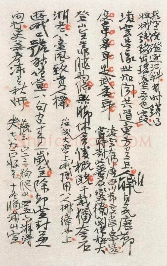 刘孟伉《刘孟伉诗稿选》