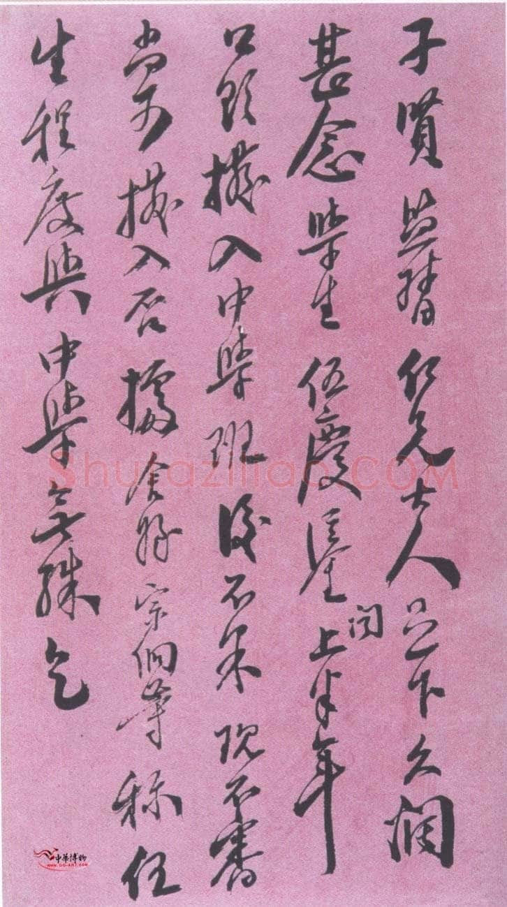 罗惇曧《致子贤书札、致姚茫父书札》