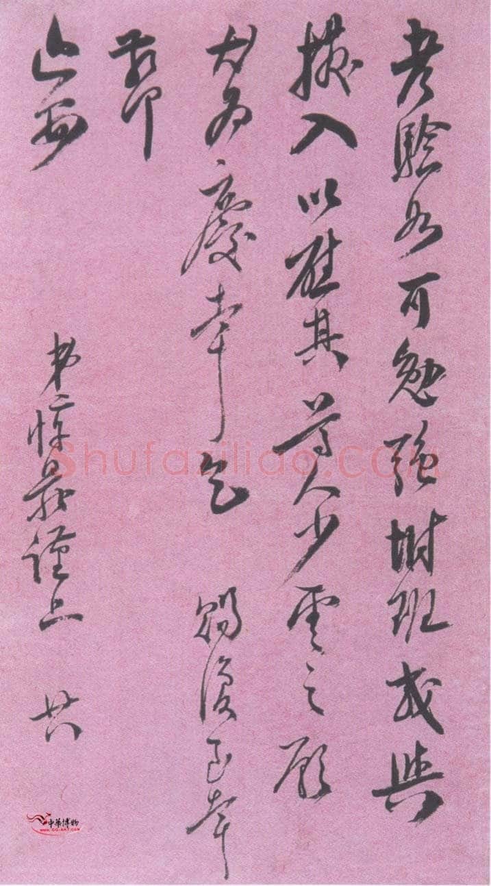 罗惇曧《致子贤书札、致姚茫父书札》