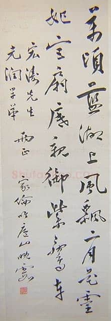 罗家伦《五四运动人物书法展》