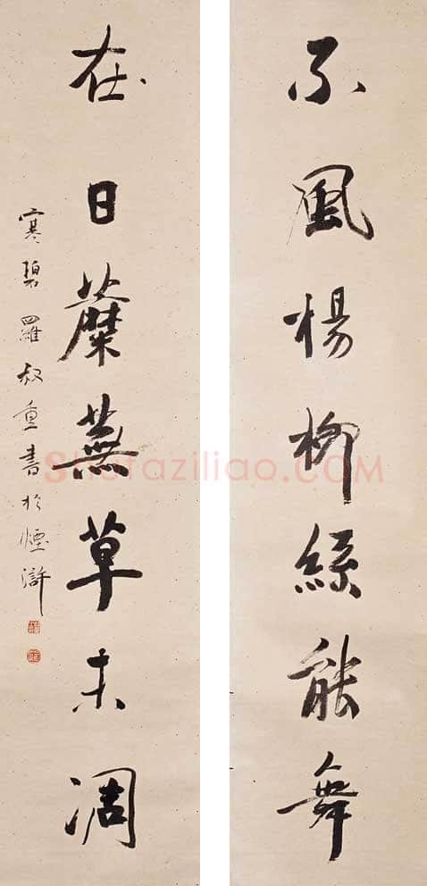 罗叔重《行书七言联》