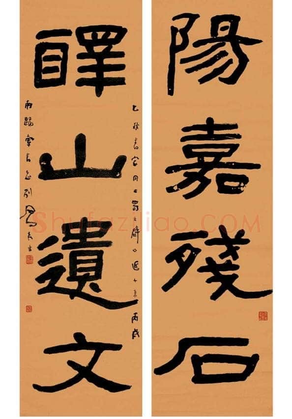 吕凤子《隶书集言联 草书立轴》