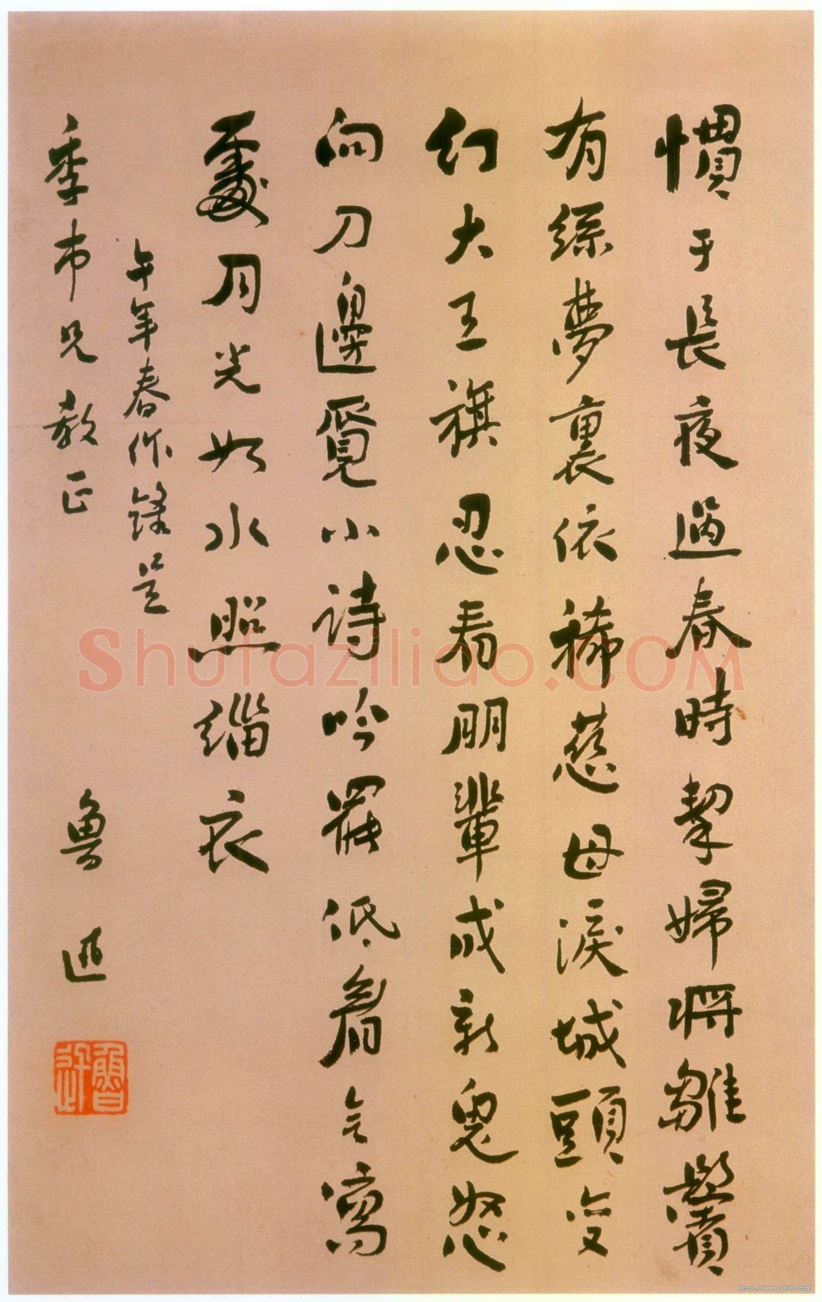 鲁迅 《无题》