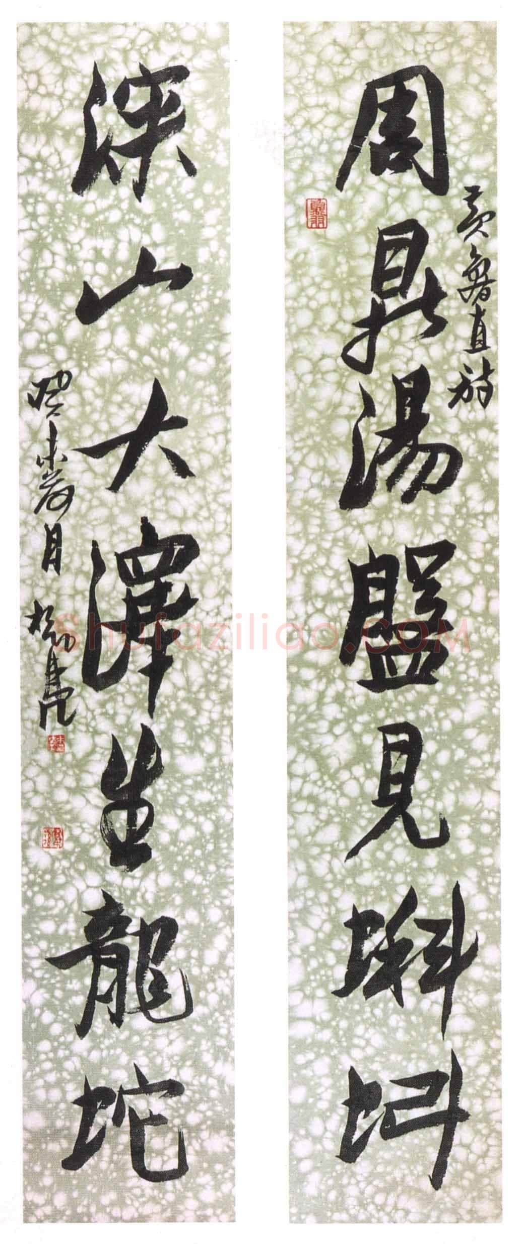来楚生《录黄庭坚句七言联》纸本行书 103×18.5cm×2 1943年书 上海童衍方藏