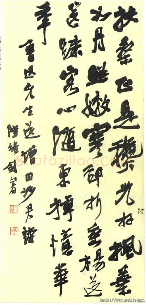 陆维钊《录鲁迅送增田涉君诗轴》纸本行书 134×69cm