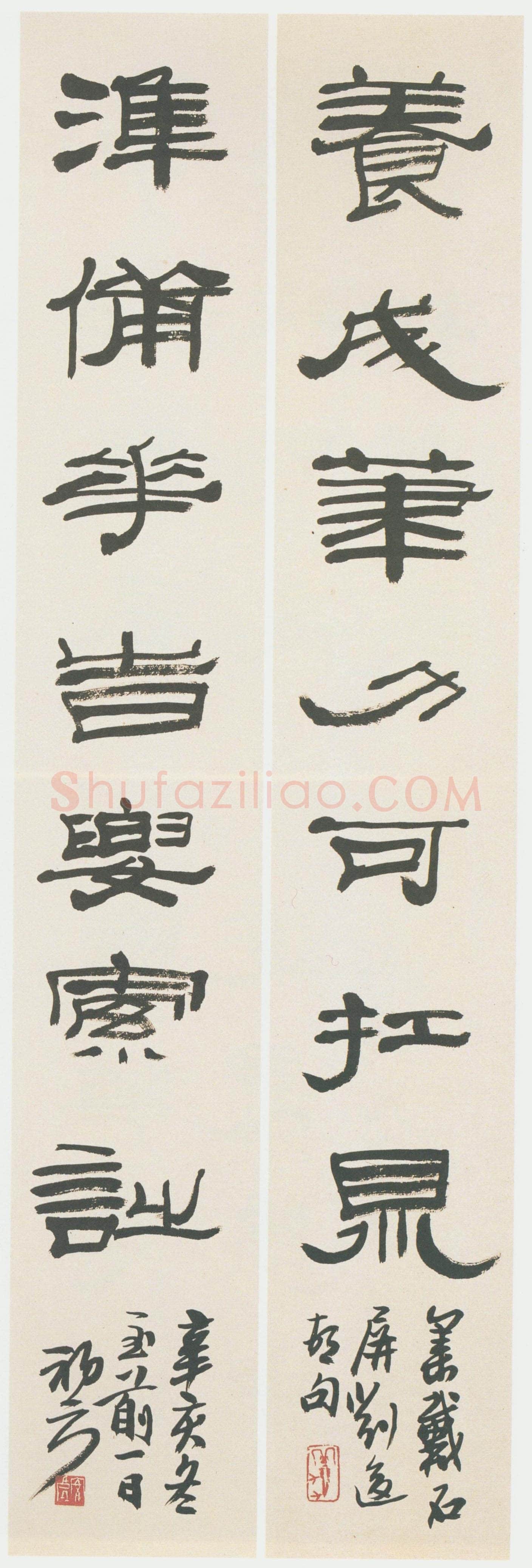 来楚生《隶书养成准备七言联》65×11cm×2 私人藏