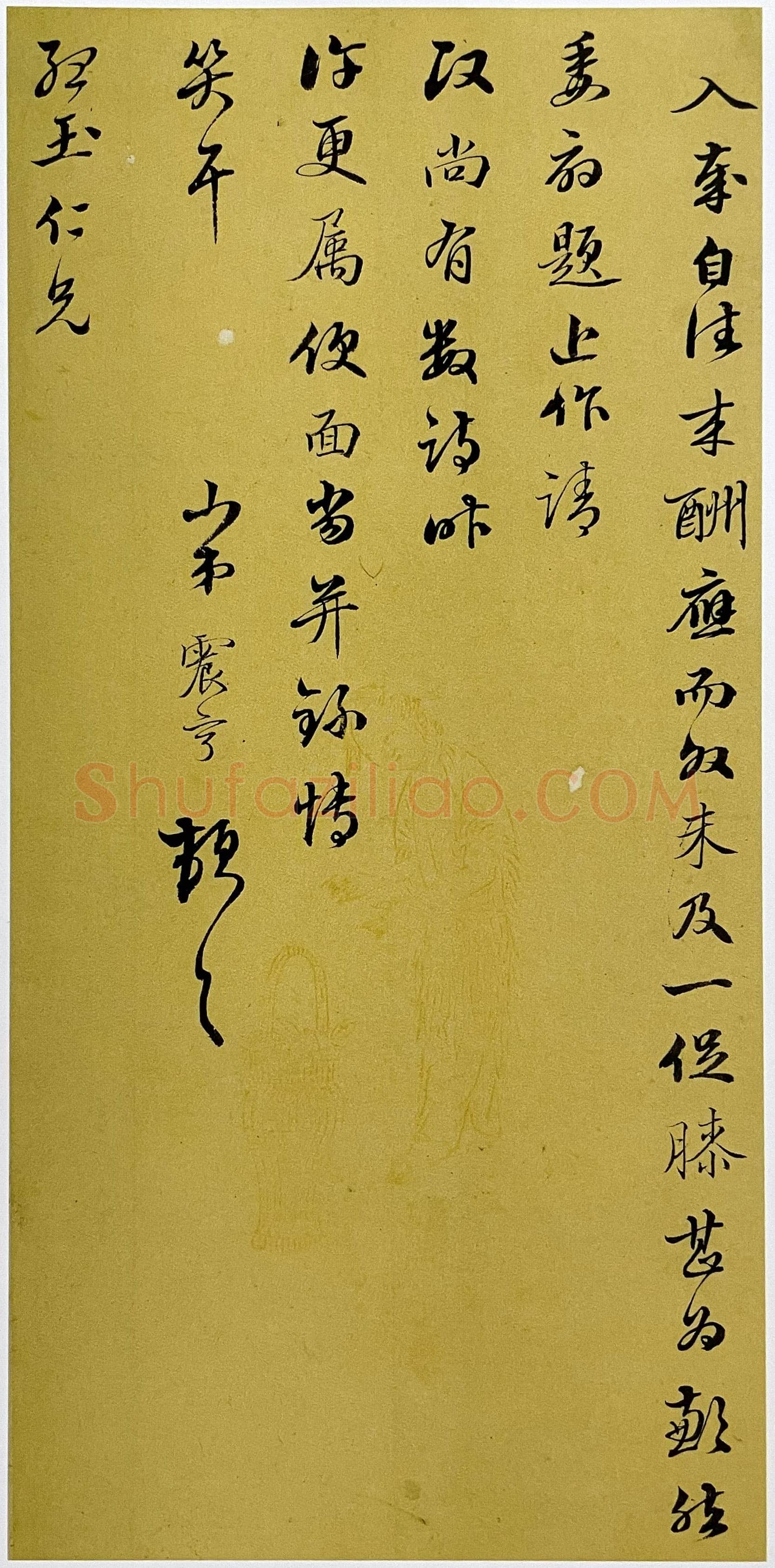 文震亨《行书致绍玉札、行书致天老老仁翁亲家札、行书致绍舒翁丈先生札、行楷书扇面、隶书“笔砚精良”横幅》