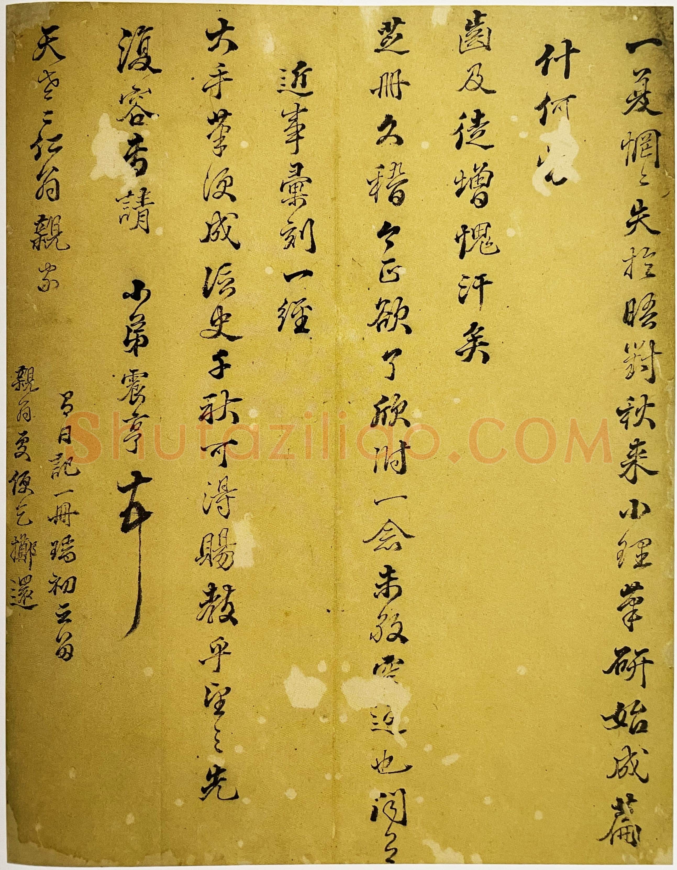 文震亨《行书致绍玉札、行书致天老老仁翁亲家札、行书致绍舒翁丈先生札、行楷书扇面、隶书“笔砚精良”横幅》