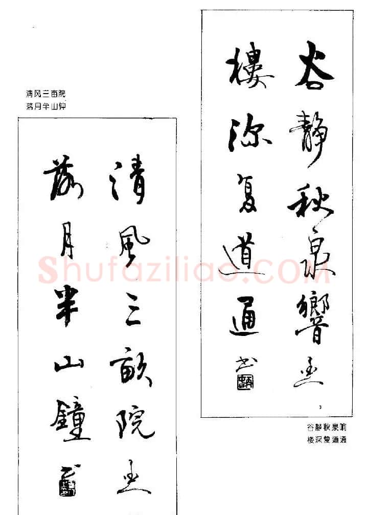 杨再春书法作品五言对联 | 名家书法作品赏析