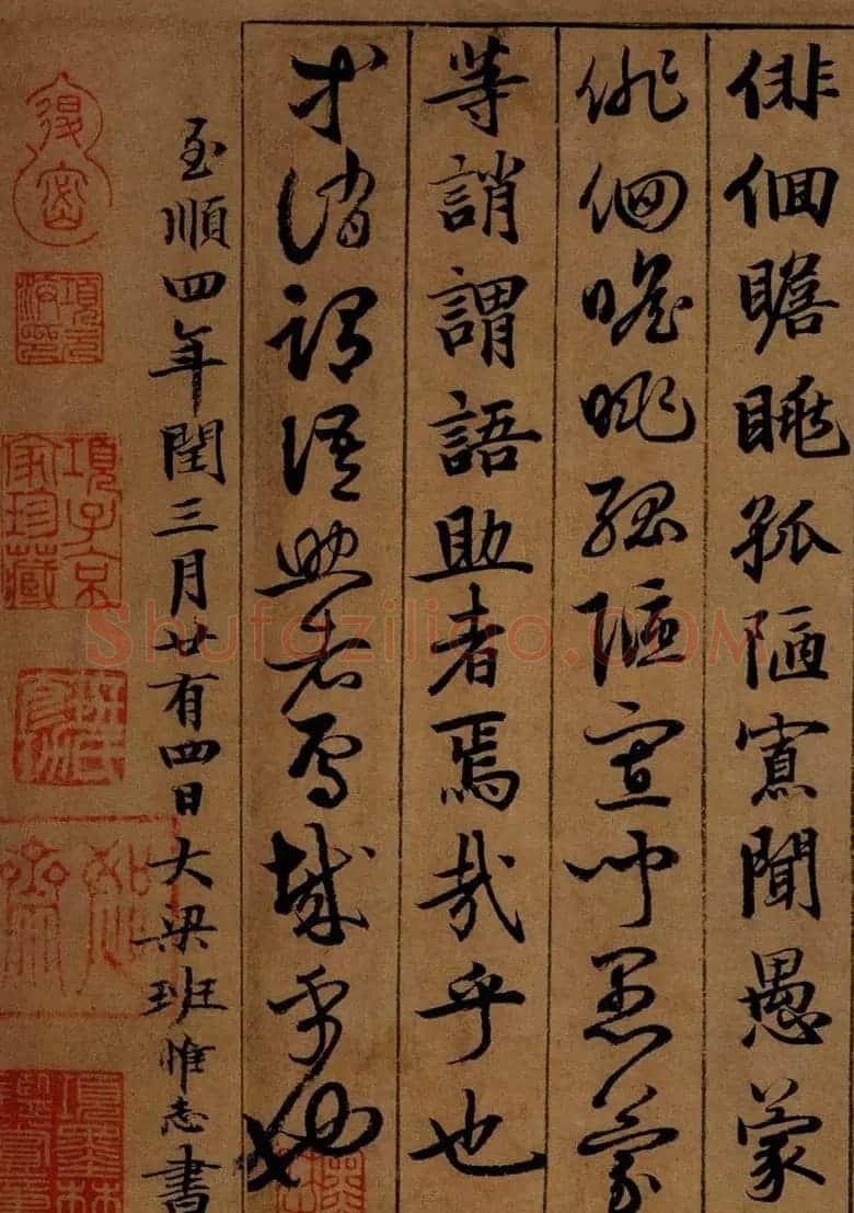 班惟志书法长卷《真草二体千字文》 | 书法长卷