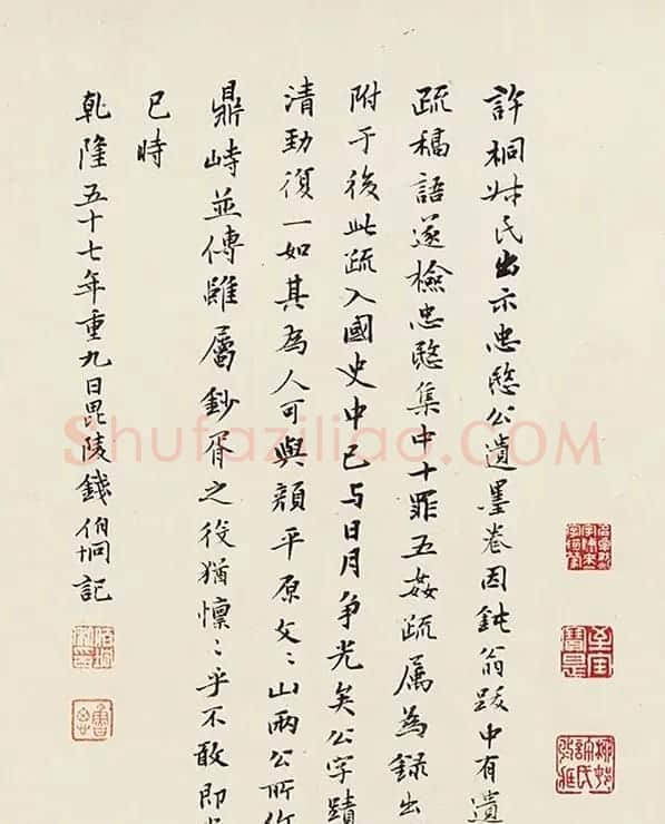 明代杨继盛手翰《寿徐文贞遗稿》 | 书法长卷