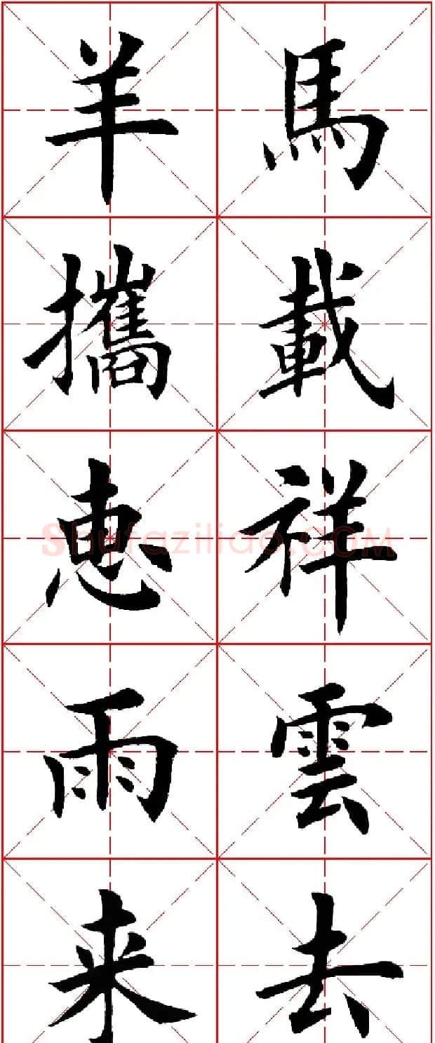 羊年春联专辑 田英章楷书集字对联欣赏 | 名家书法作品精选