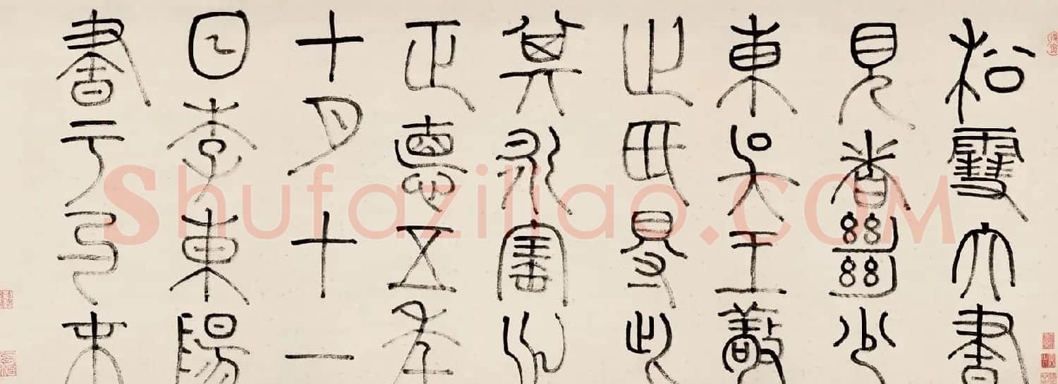 赵孟頫行书录苏东坡烟江叠嶂图诗 | 名家书法作品精选