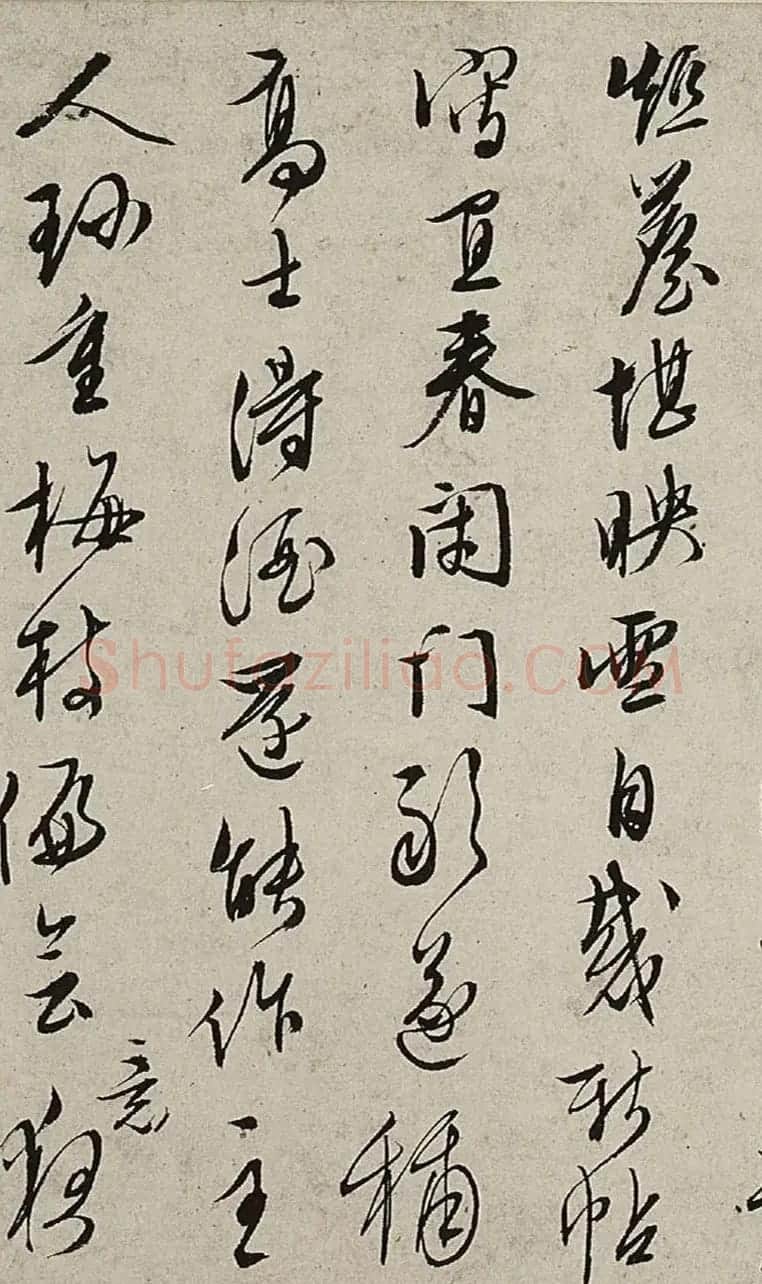文徵明行草书《重葺停云馆诗十律》 | 软笔书法作品