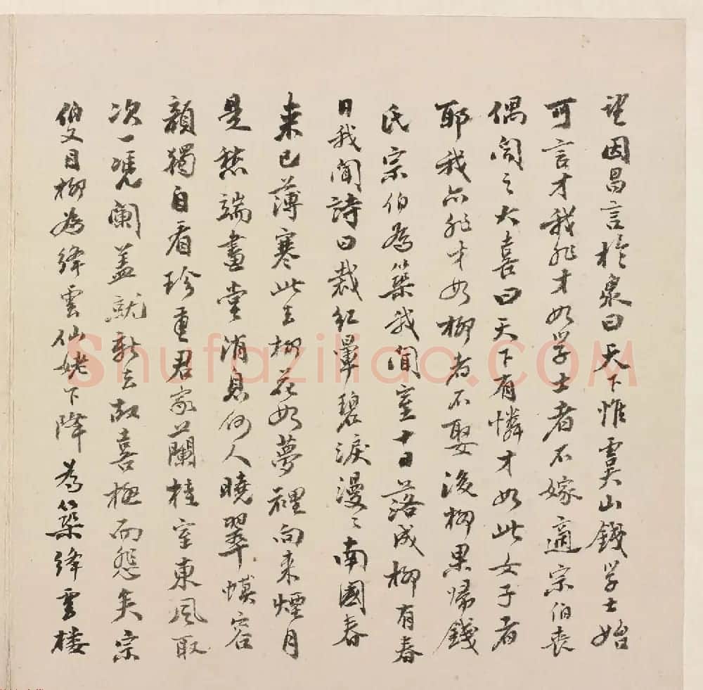 秦淮八艳柳如是字画欣赏《河东君仿古真迹》 | 传世书法作品赏析
