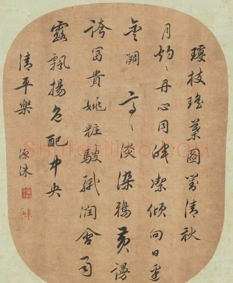 清代何源洙书法跋宋元明人合璧册 | 名家书法作品赏析