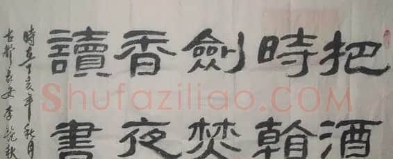 李艳秋书法作品欣赏 | 书法作品鉴赏
