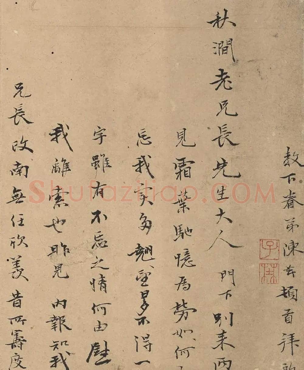 明代陈芹书法古雅畅达 | 毛笔书法作品