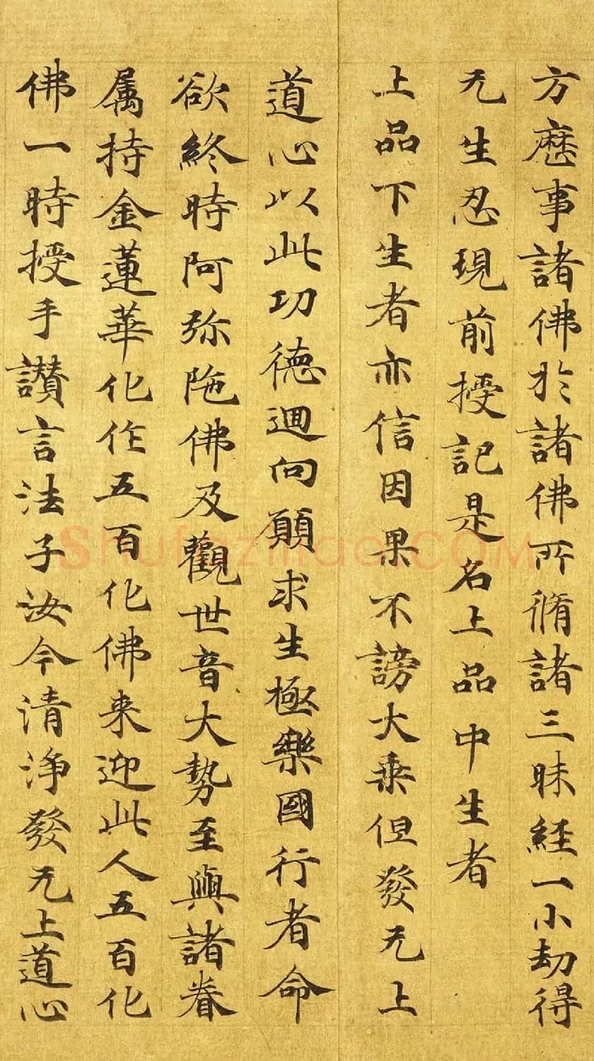 唐代写经手稿《无量寿观经》 | 敦煌写经赏析