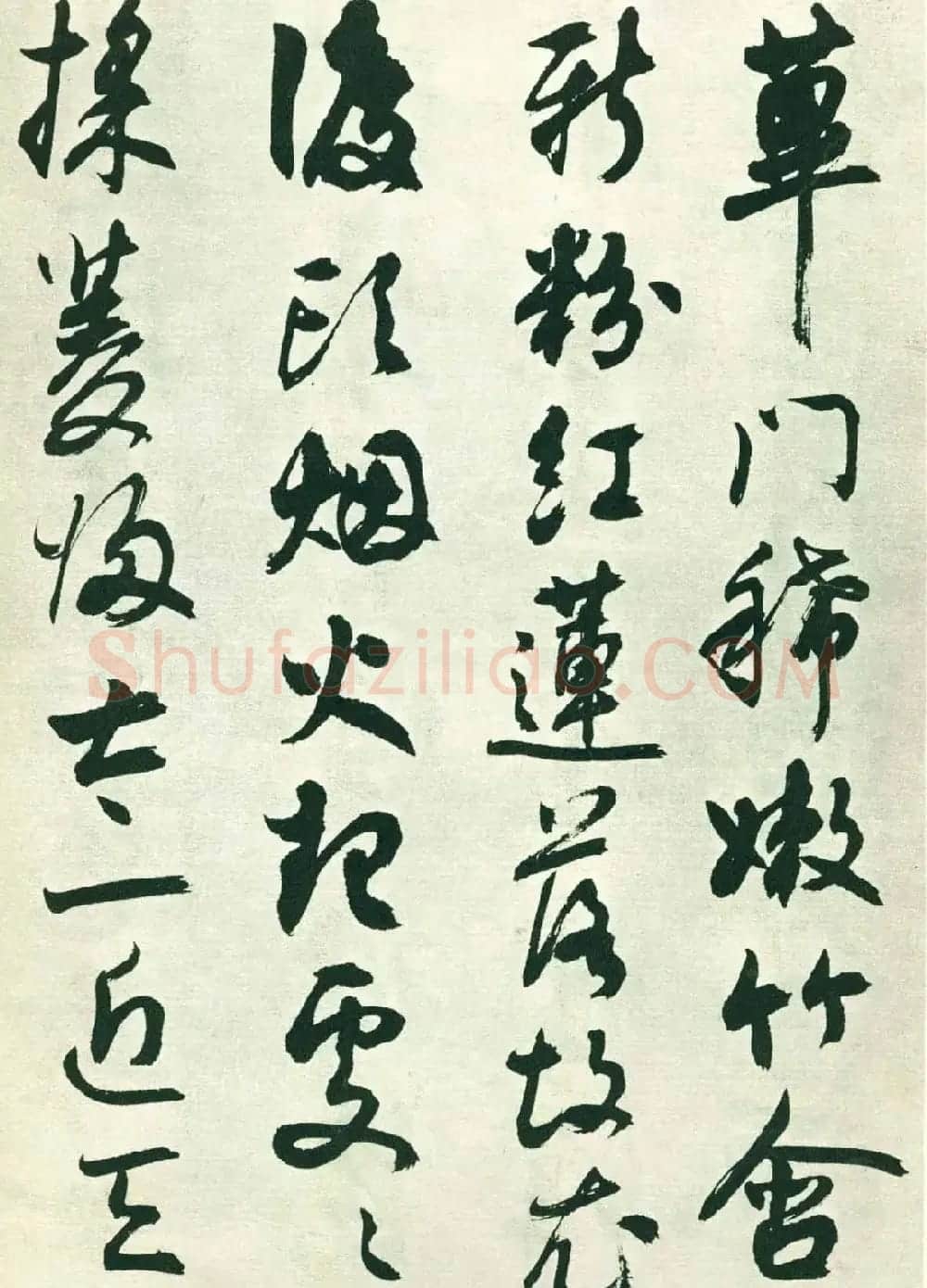 潘伯鹰行草墨迹欣赏《书王维五律八首》 | 软笔书法作品