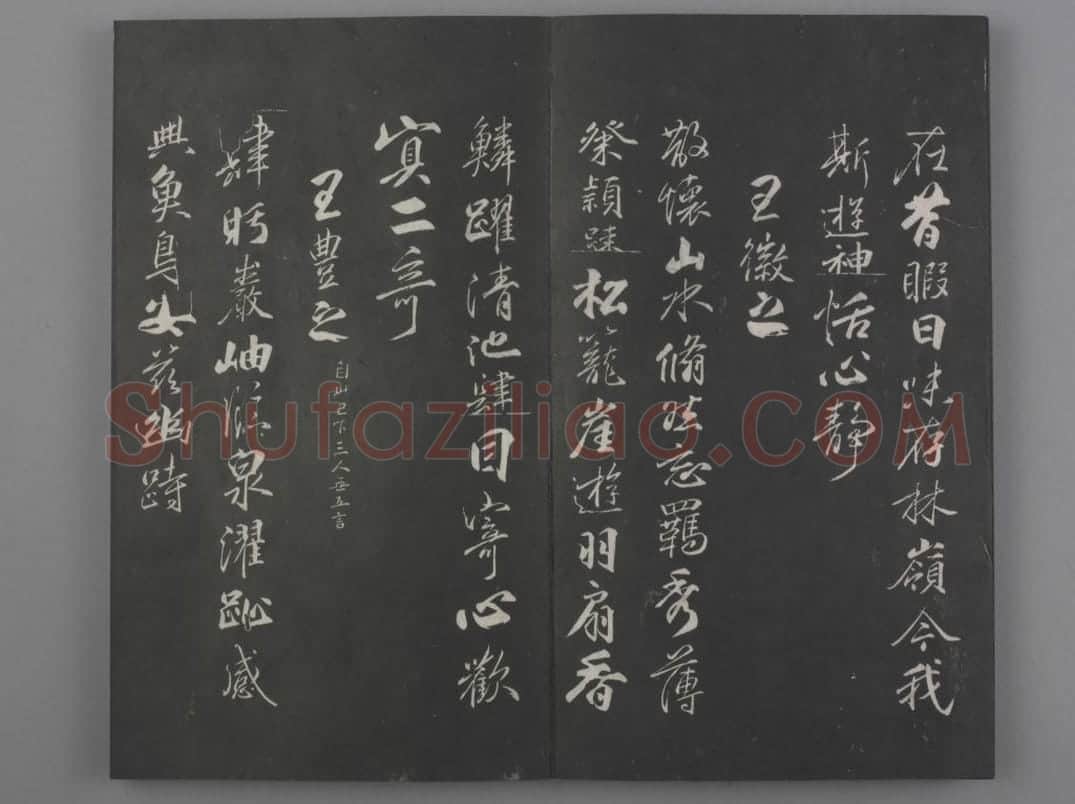清拓《兰亭八柱帖》柳公权书兰亭诗 | 故宫铭刻类藏品