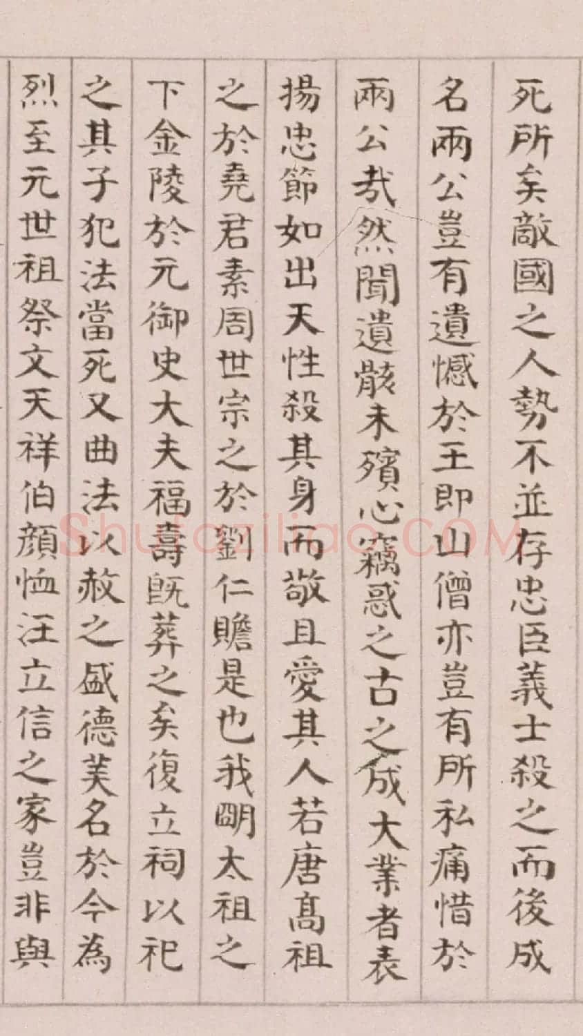 阎孝损小楷书法《录澹归大师篇》 | 软笔书法作品