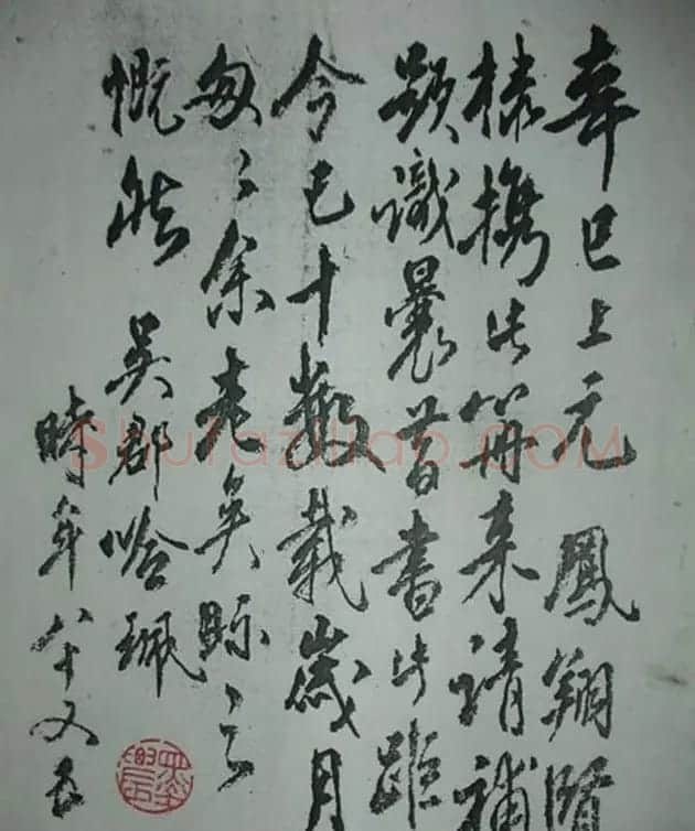 天津著名書法家哈珮行書千字文 | 毛笔行书字帖