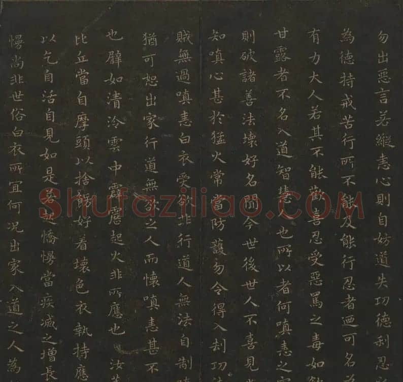 王羲之小楷书法专辑《玉烟堂法帖》第十一册 | 书法碑帖