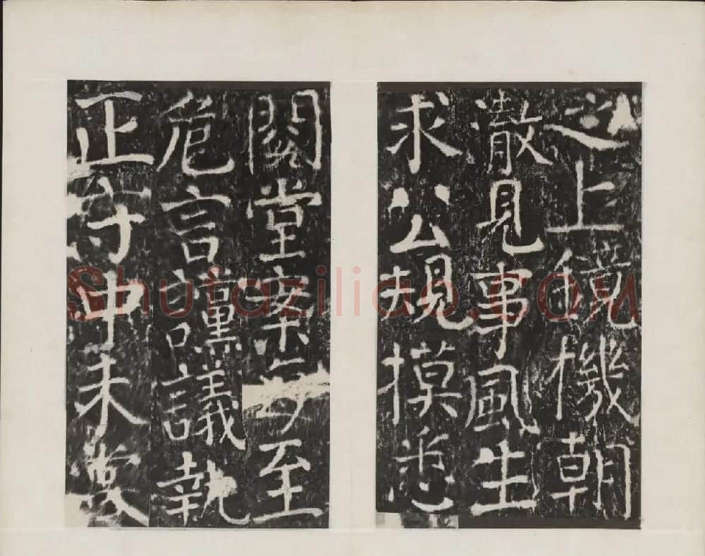 颜真卿书法欣赏《广平文贞公宋璟神道碑》 | 书法名家作品欣赏