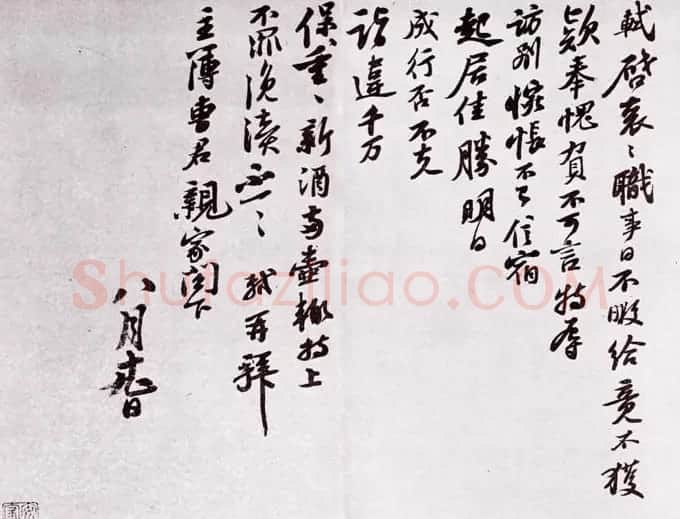 苏轼书法作品欣赏 | 毛笔书法作品