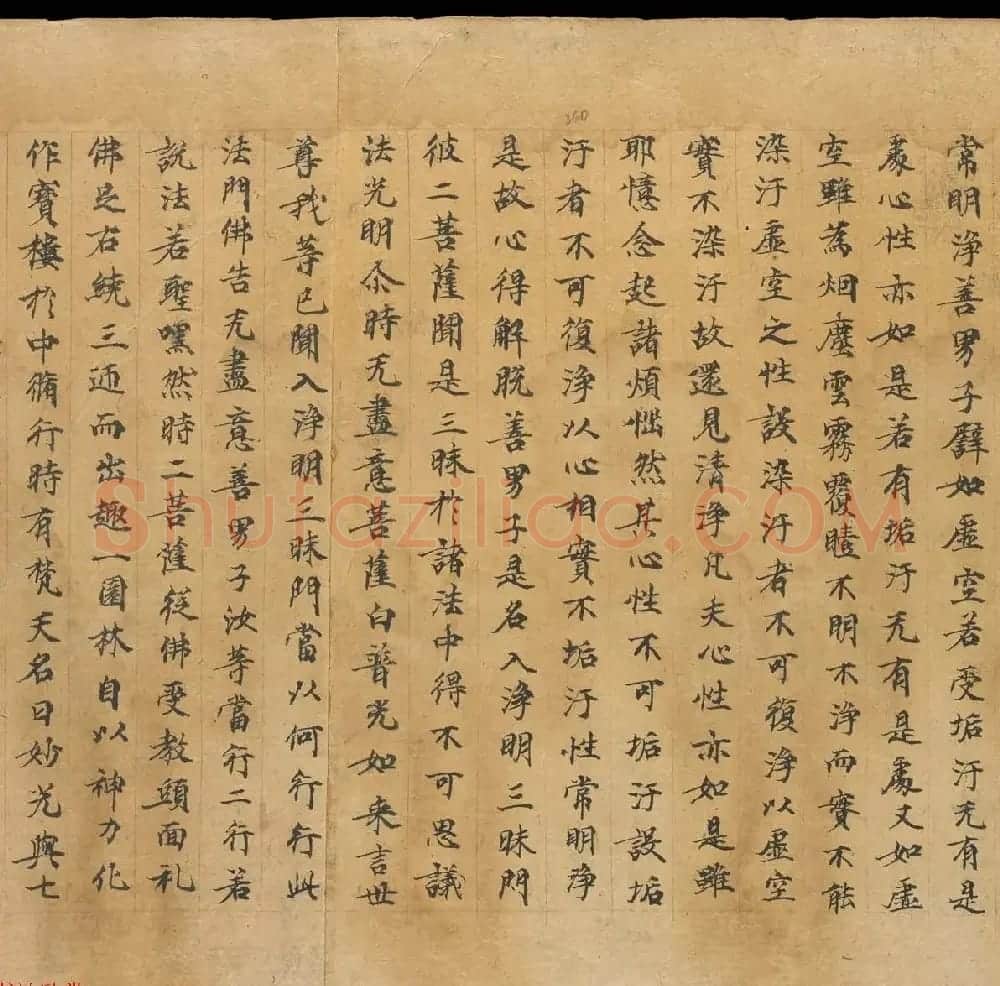 敦煌书法文献赏析《思益梵天所问经卷第三》俄藏 | 敦煌写经精选