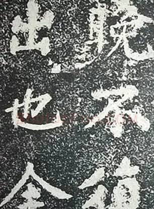苏轼诗文书法《谦受堂碑帖·海市诗并序》 | 书法碑帖