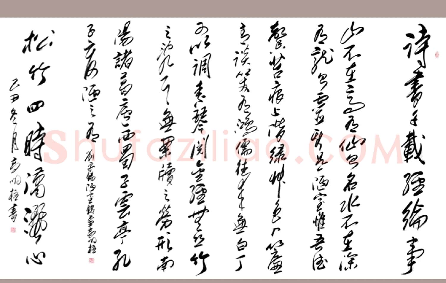 高明柱毛体书法作品欣赏 | 毛笔书法作品
