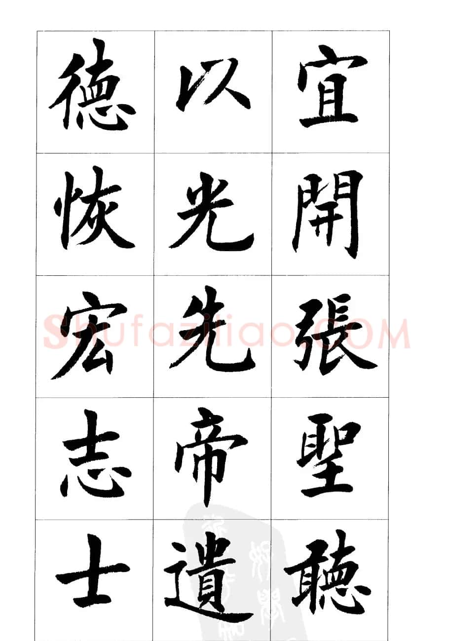 刘小晴楷书欣赏《前后出师表》 | 软笔楷书字帖